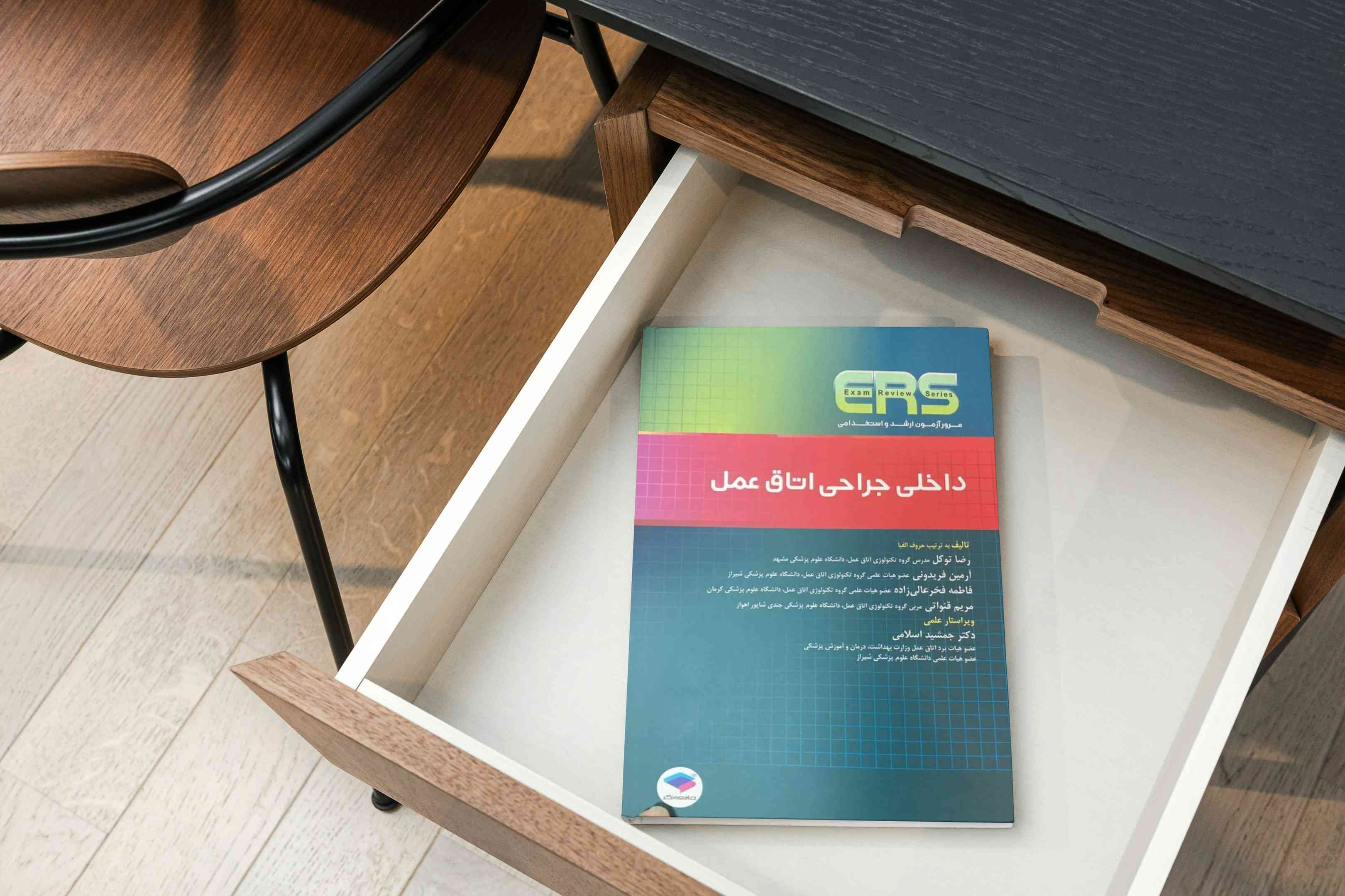 آمادگی آزمون ارشد تکنولوژی اتاق عمل