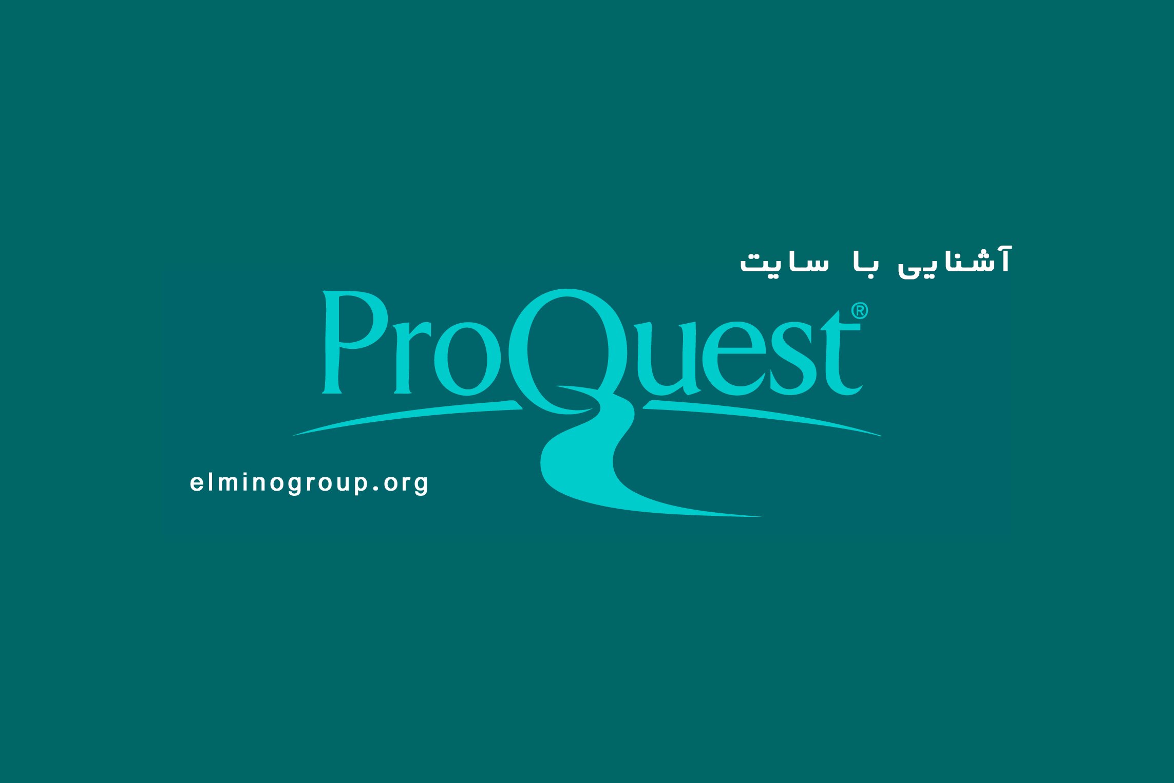 پایگاه ProQuest چیست و چگونه به بزرگ‌ترین آرشیو پایان‌نامه‌های جهان دسترسی پیدا کنیم؟
