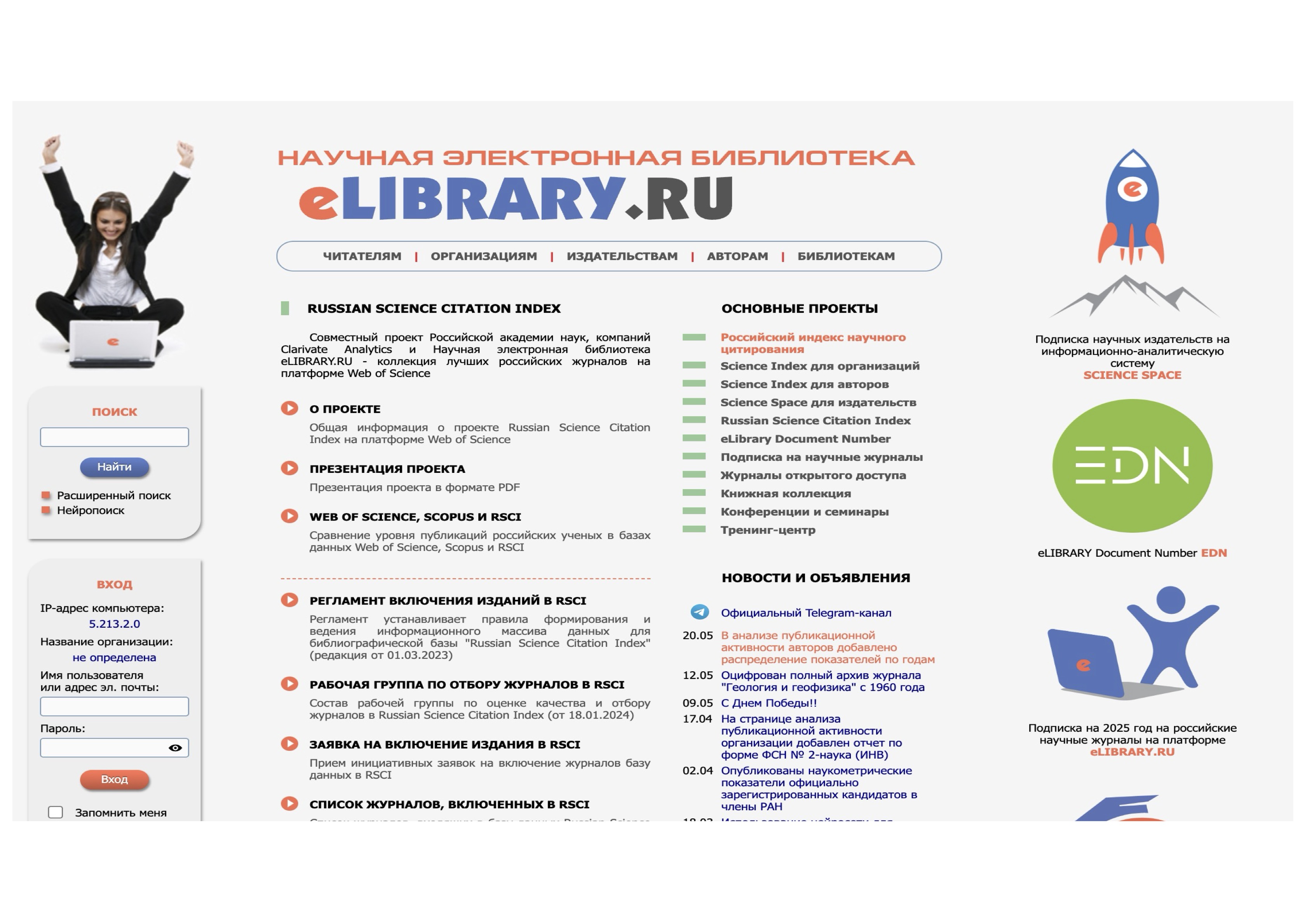 سایتیشن روسی