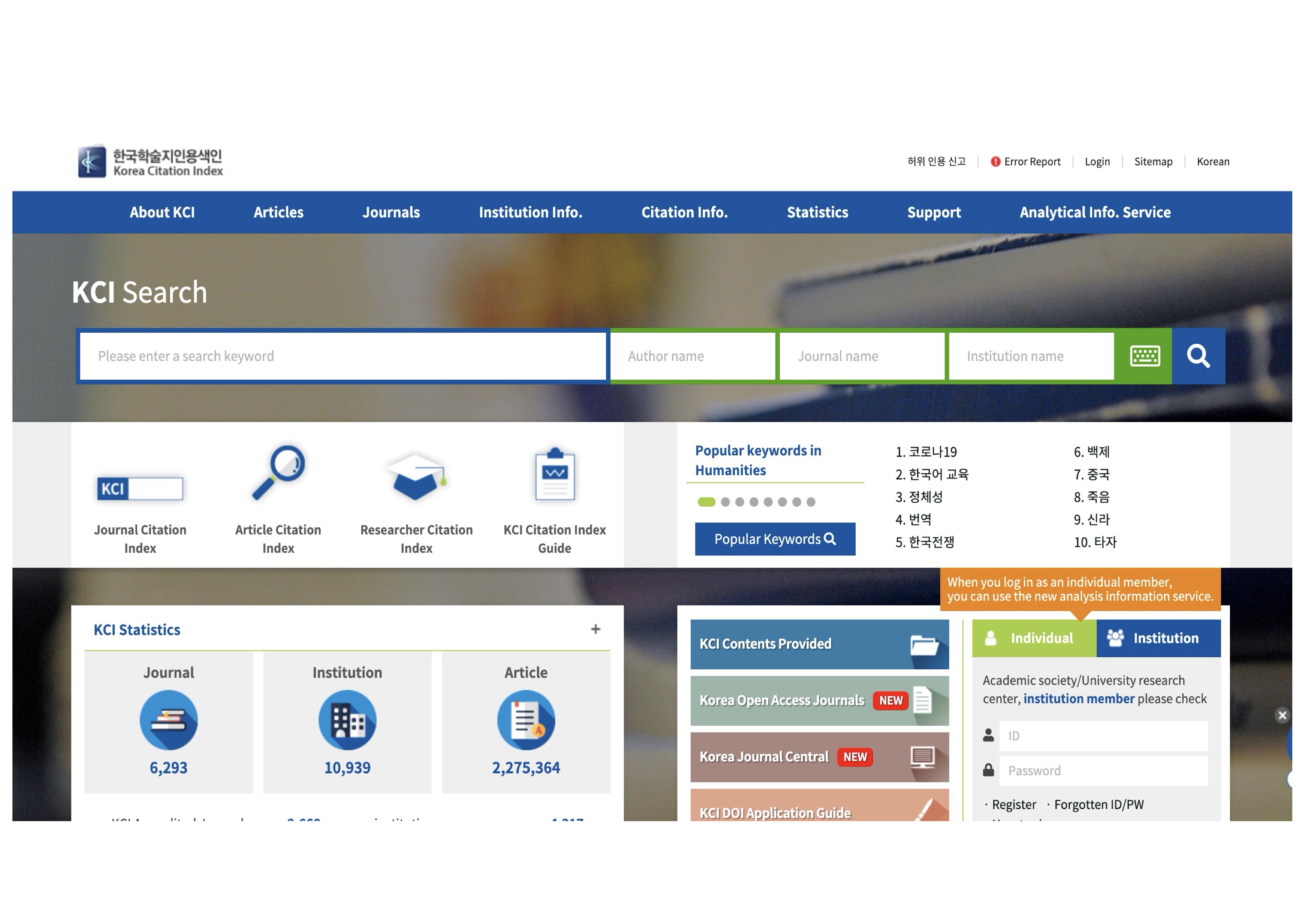 پایگاه اطلاعاتی کره‌ای