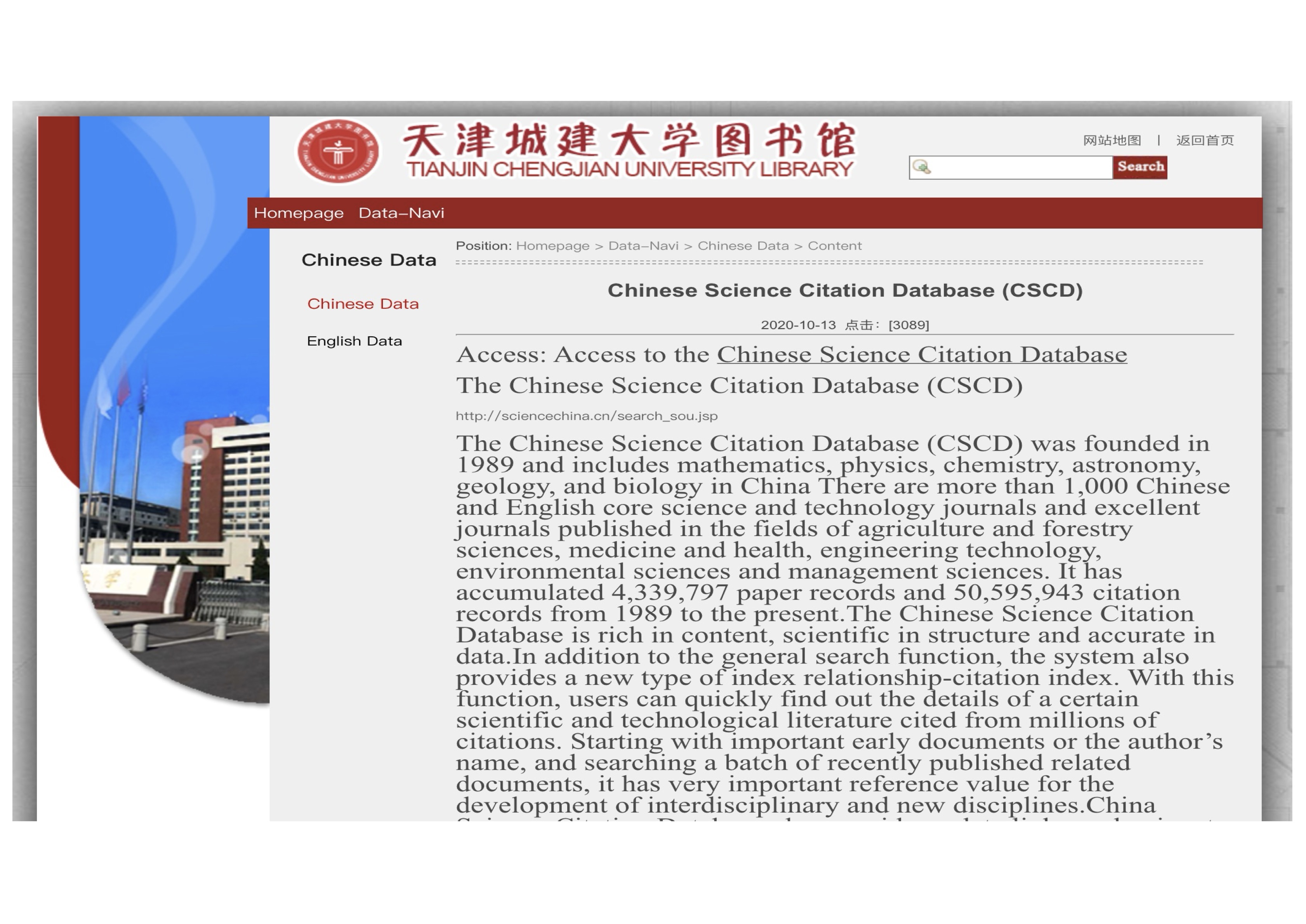 پایگاه اطلاعاتی چینی